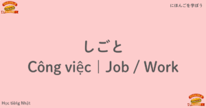 しごと Công việc｜Job / Work